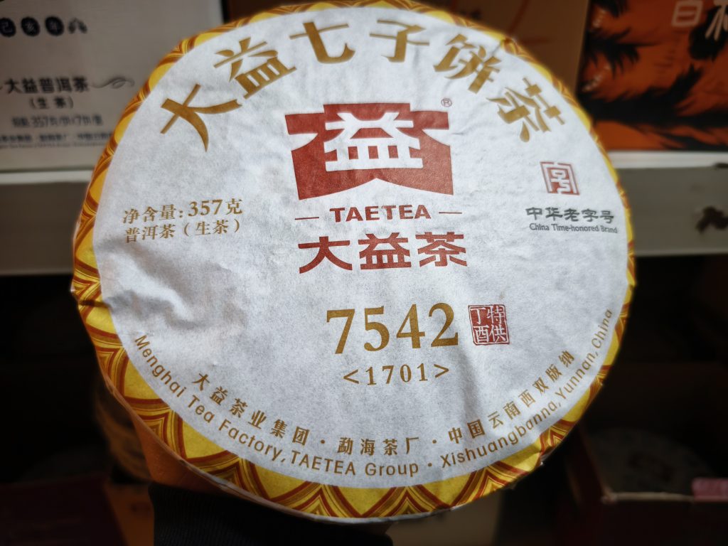 普洱茶