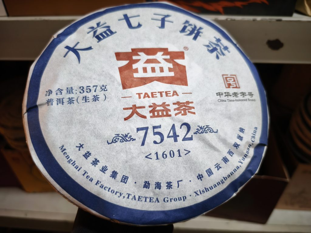 普洱茶